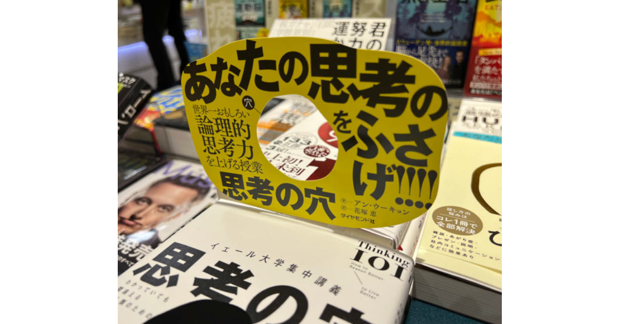 買い物客の思考を体現化する