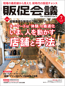 2022年07月号