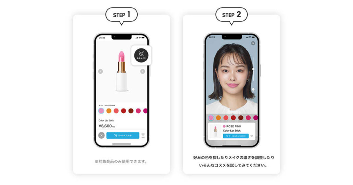 [PR] ZOZOCOSMEがARメイクを実装