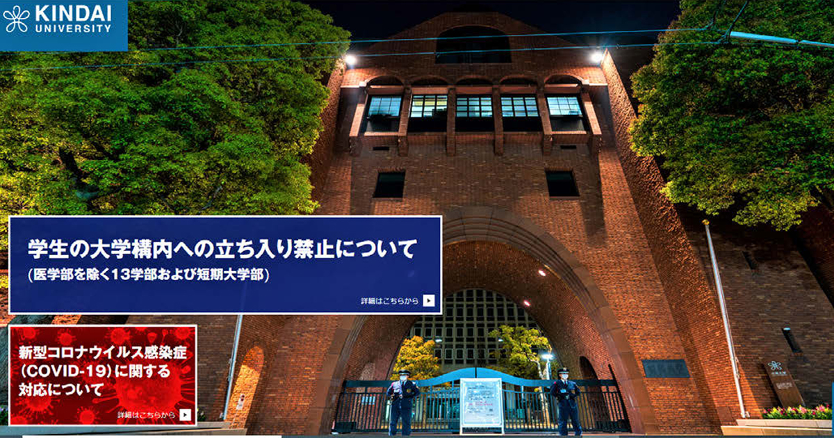 学生支援、時流を捉えた決断で逆境をチャンスに変える