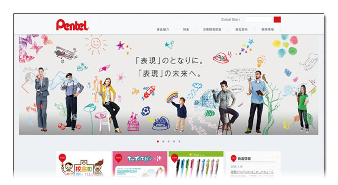 ブログ「表現の道具箱」も人気　ぺんてるのコーポレートサイト