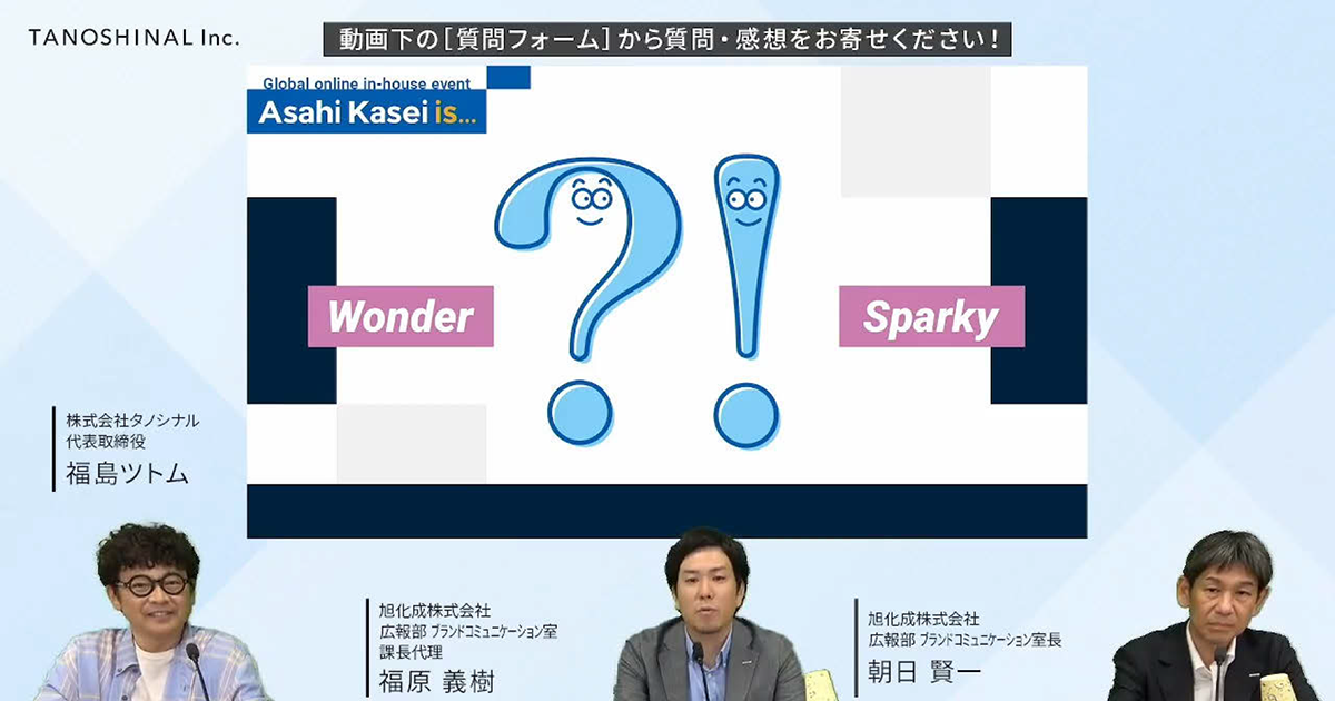 [PR] オンライン社内イベントで視聴離脱させない施策公開！