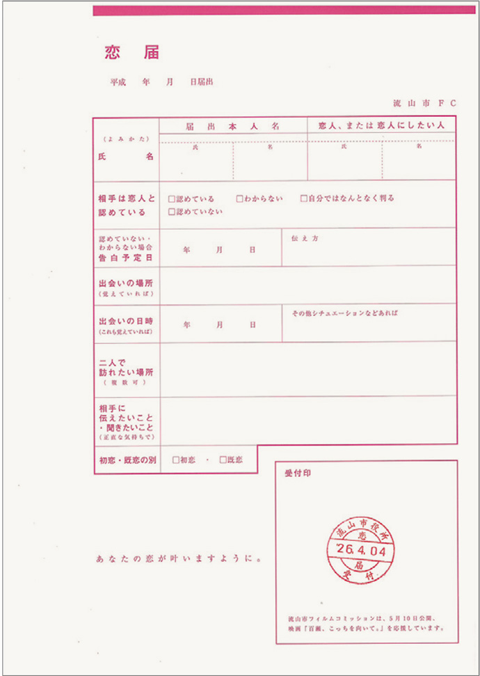 流山市役所にはなぜ、「マーケティング課」があるのか？