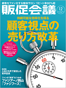 2019年12月号