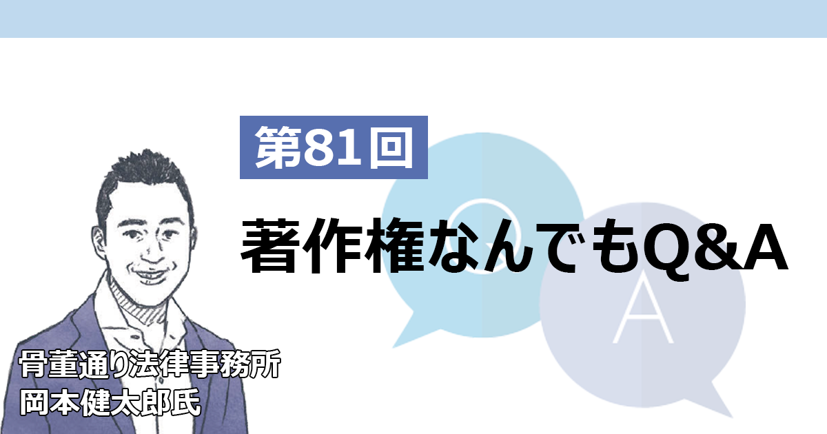 製品を「修理する権利」