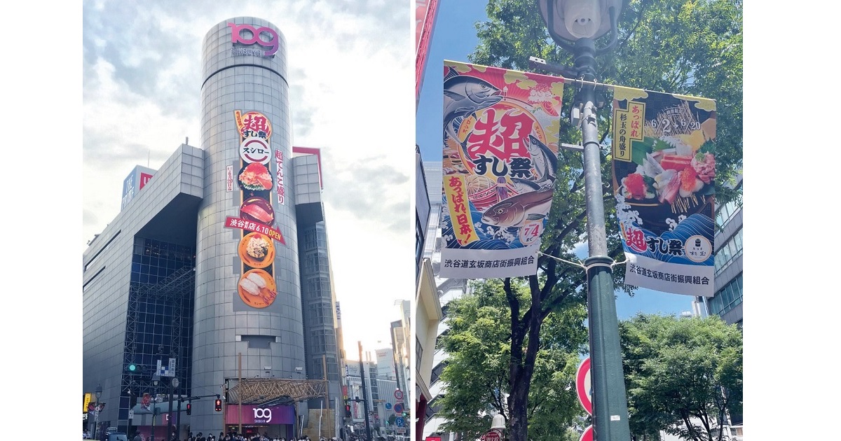 [PR] スシロー他4ブランドで展開した「超すし祭」、「御堂すし線」も開通？