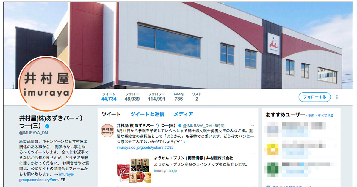 [PR] 変わりゆく企業アカウント Twitter「中の人」対談
