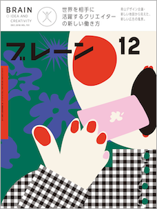 2018年12月号