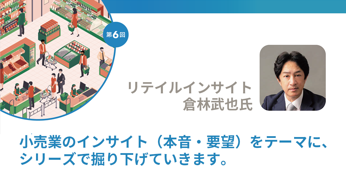 メーカーの皆さんが小売業の営業やバイヤーに向けて「提案チャンス」を最大限活かす方法
