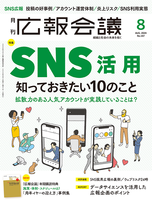 2024年08月号