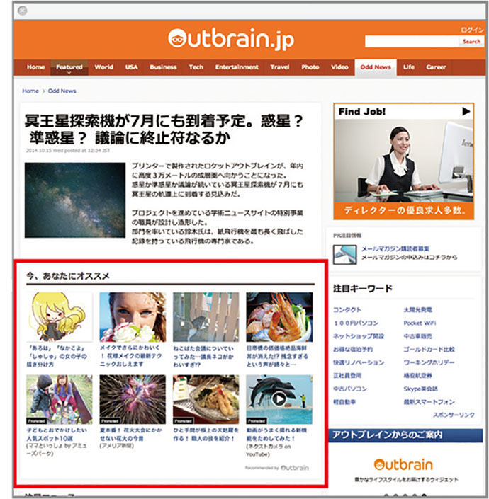 高精度レコメンデーションでユーザーと企業をマッチング