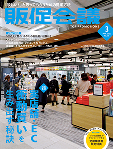 2021年03月号