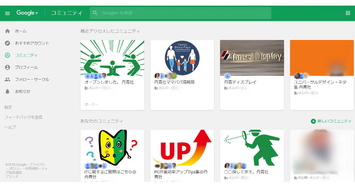 広報アンバサダーの協力で社員主体の社内SNSを実現