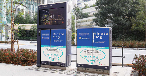 [PR] 路上変圧器を「看板」扱いに 港区など国交省の実証実験に参加