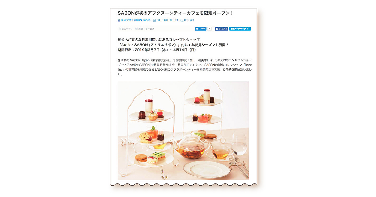 [PR] 「既読率」で配信効率を最大化 ! メディアが思わず開封する理由を発掘