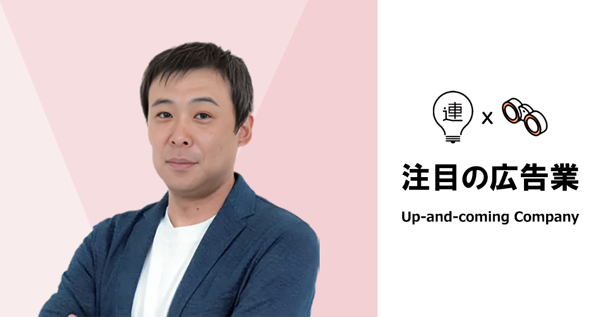 KPI設計から効果検証まで一気通貫のインフルエンサーマーケティングを支援