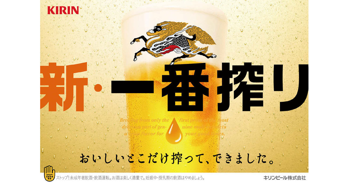 ビールのおいしさ、うれしさが伝わるビジュアル