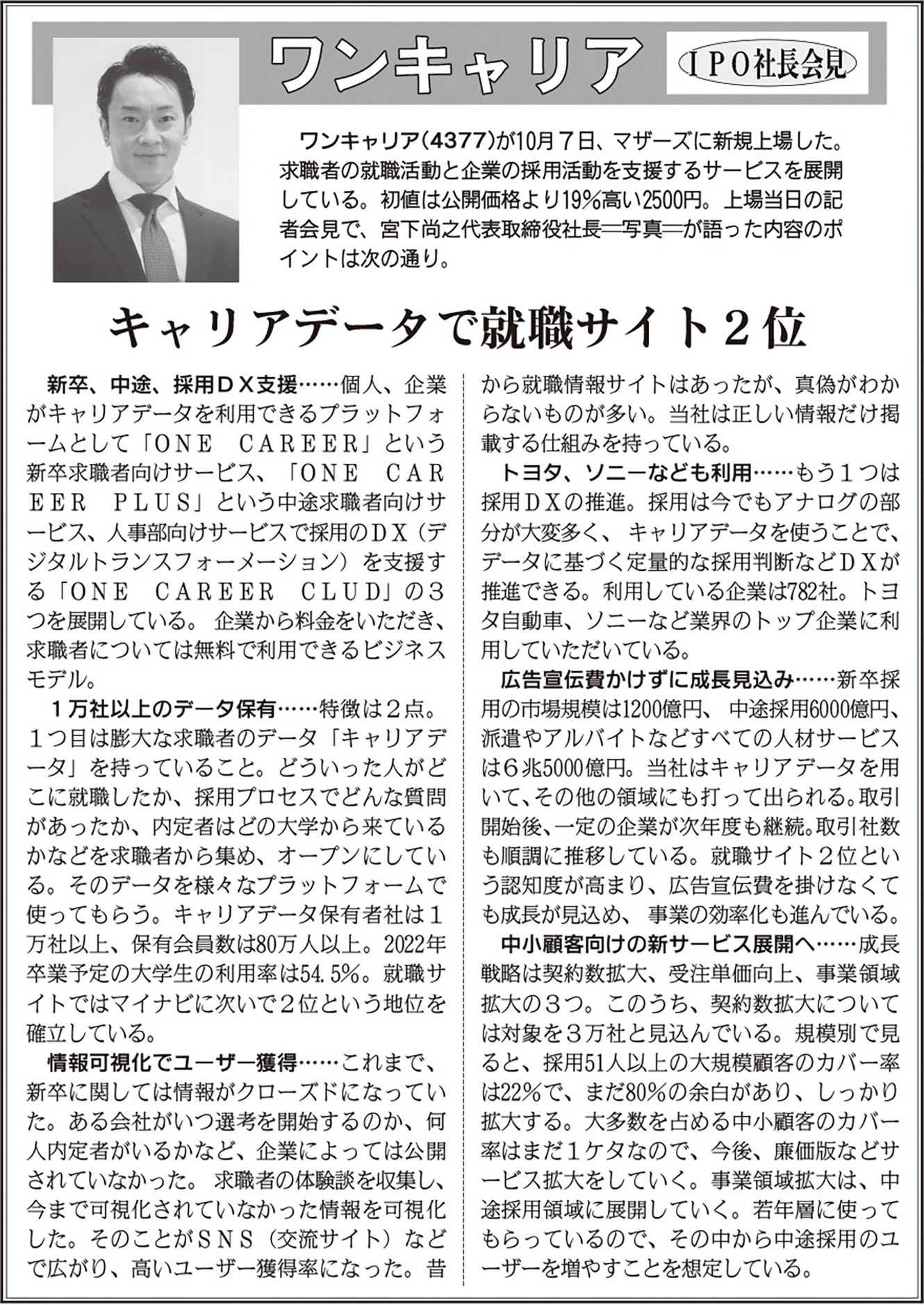 単行本】 日本証券新聞社 / 金融証券人名録 平成30年度版 送料無料