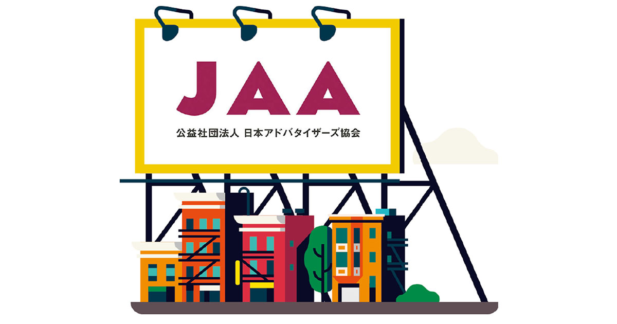 [PR] 流通企業に対する棚割り交渉の際のコミュニケーションギャップにどう向き合う？―JAA「デジタルメディア委員会」レポート
