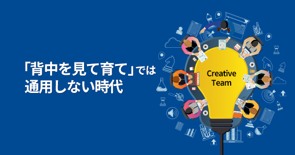 マネジメント実践講座【クリエイティブチーム コース】（オンデマンド配信）のアイキャッチ画像
