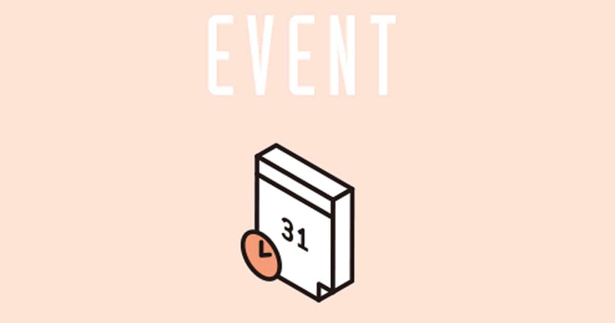 日本における「イベント」の今