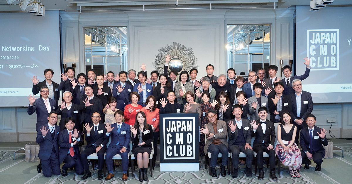 [PR] マーケターの、マーケターによる、マーケターのための組織への進化を宣言！