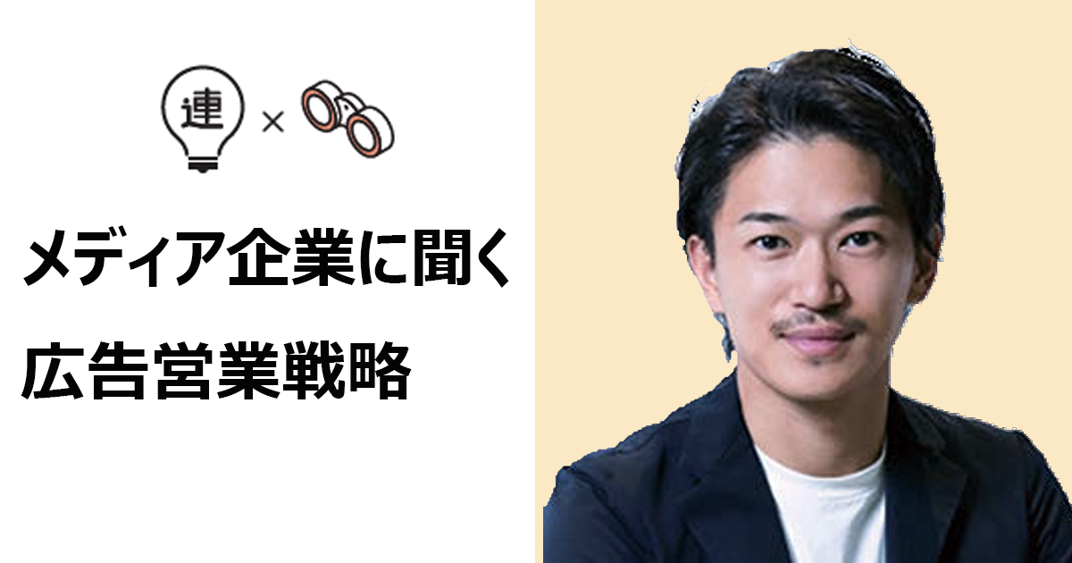 ユーザビリティの高い広告体験の提供で、クライアントの便益につなげたい