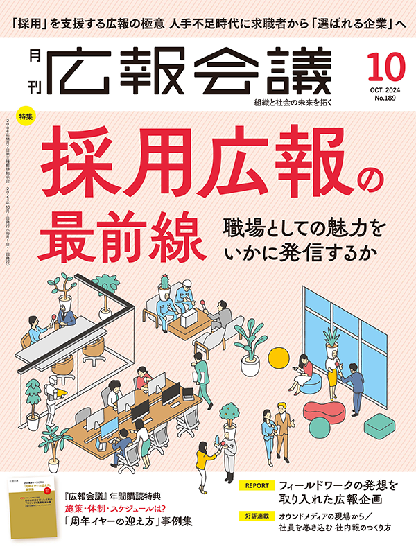 2024年10月号