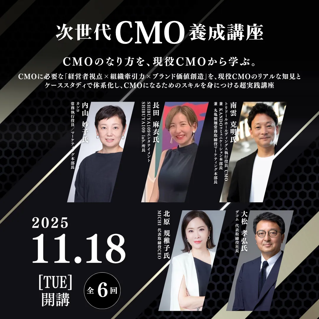 PR] 仲畑貴志氏と糸井重里氏に聞く－「なぜこの道を選んだの