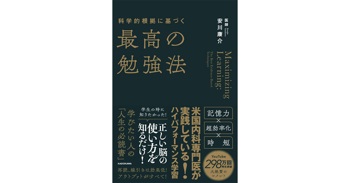 「脳の能力差は過大認識されている」誰でもが実践できる効果的な勉強法とは