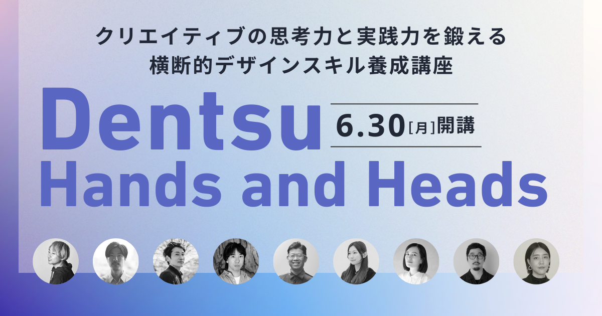 Dentsu Hands and Heads
