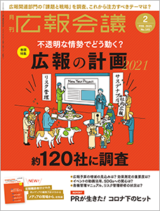 2021年02月号