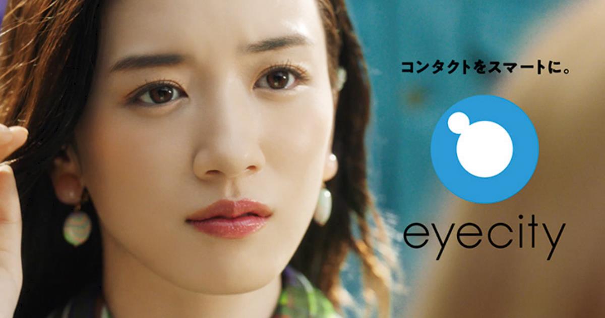 コンタクトをスマートに。3Dで巡る「eyecity市」