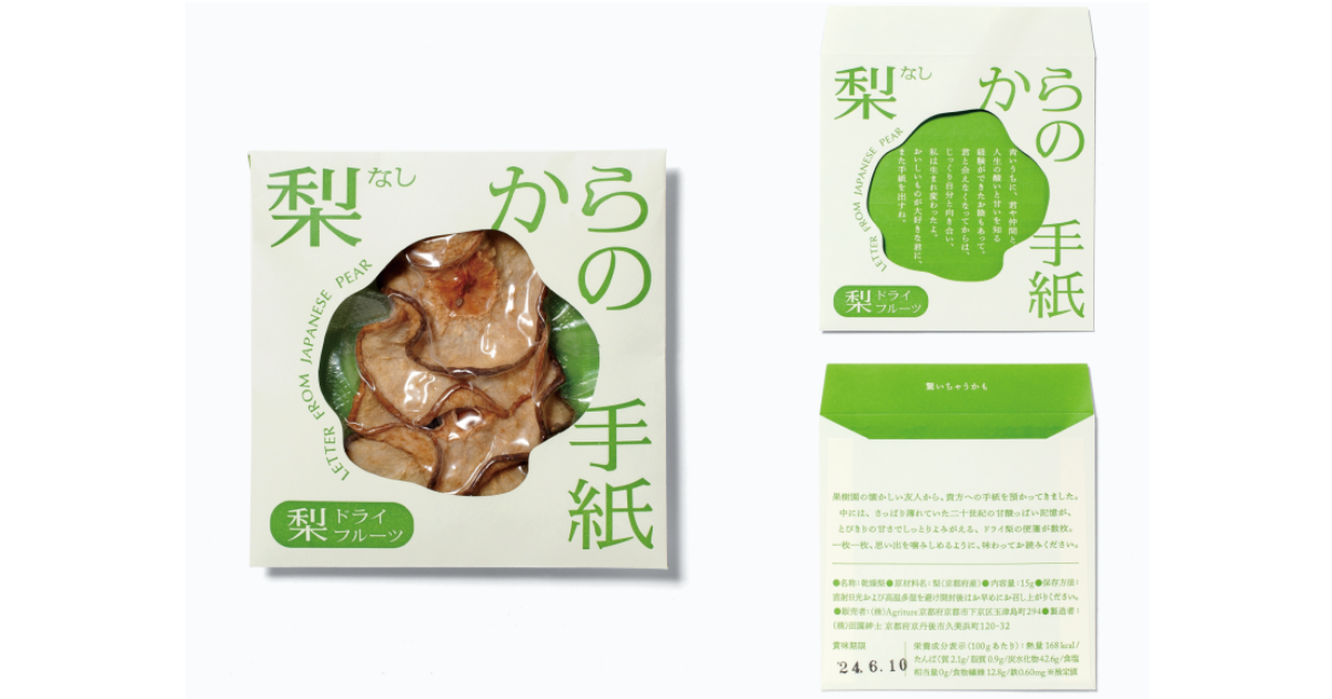 ドライフルーツ「梨からの手紙」