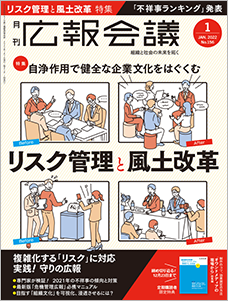 2022年01月号