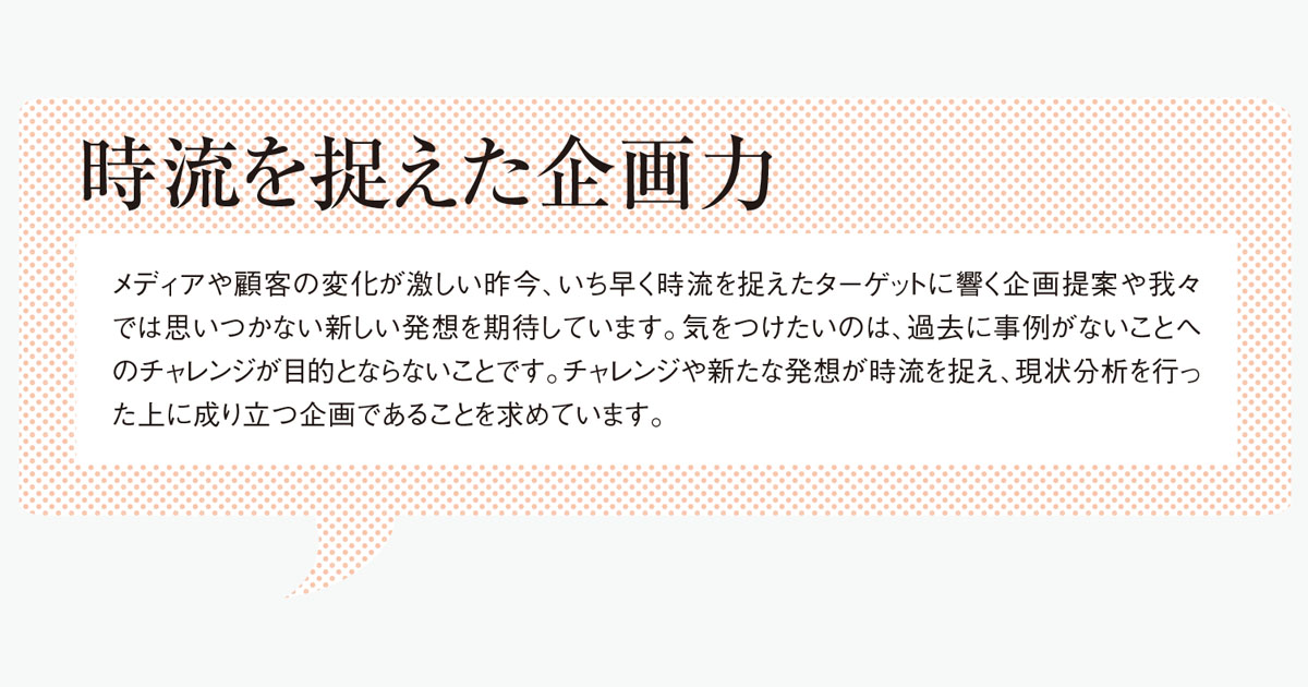 キューサイ販促担当者が語る「SP会社を選ぶ基準」