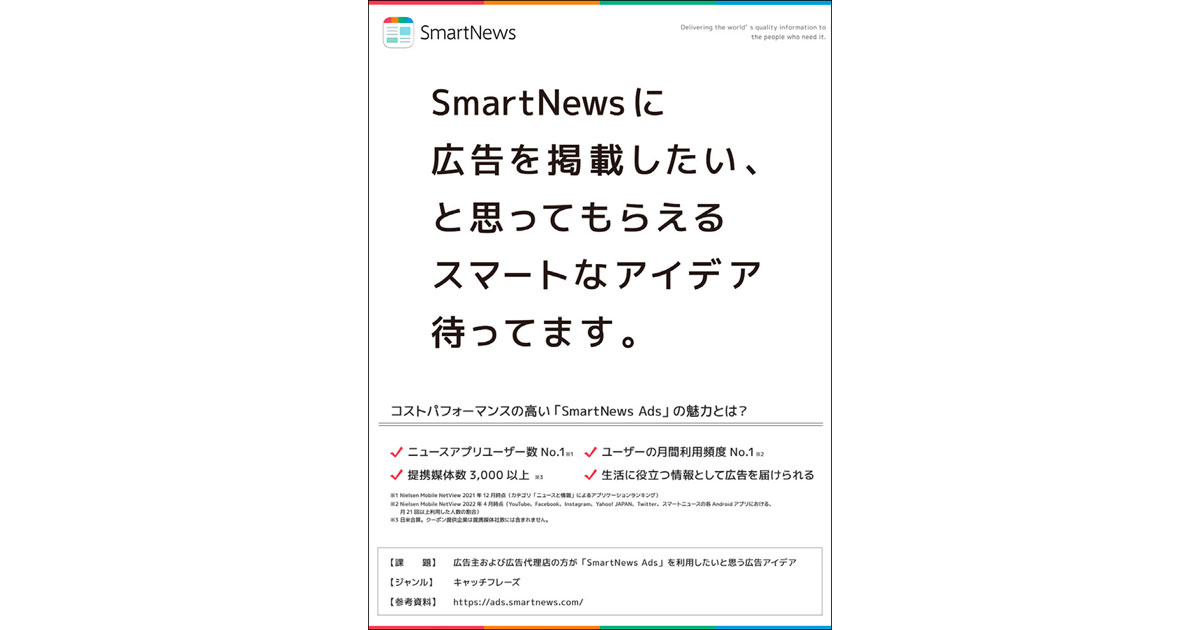 協賛企業の誌上オリエンテーション（3）