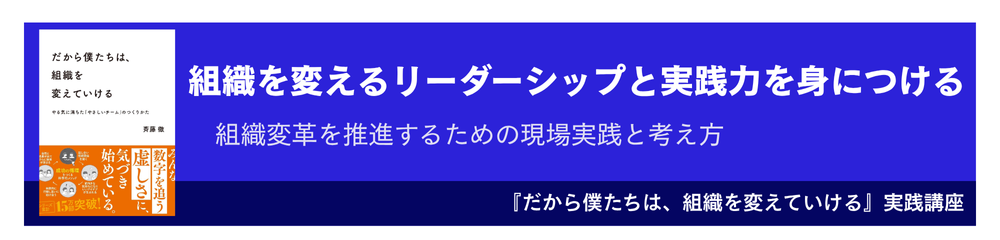 “能力主義”を超える組織筋肉質化ナレッジ講座パック