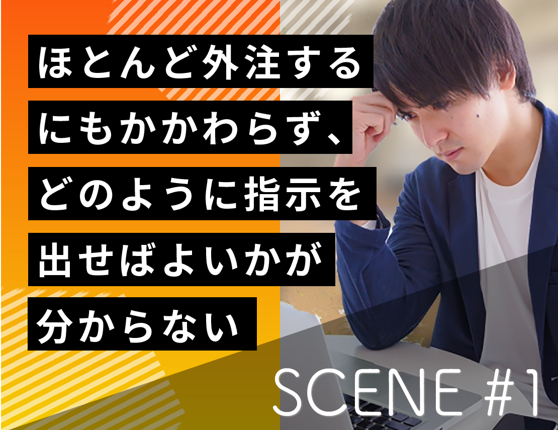 SCENE#1