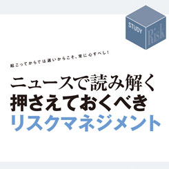 ぺヤング異物混入事件を解説　SNSが変えた企業の危機管理　