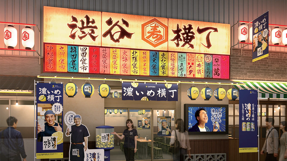 5月1日を記念日に制定 GWの渋谷に「濃いめ横丁」が出現