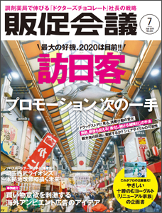 2018年07月号