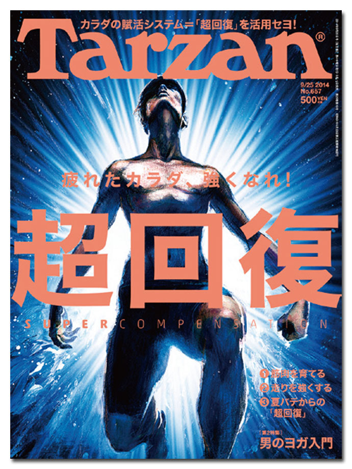『Tarzan』 大田原透編集長に聞く「雑誌媒体の最大の武器とは？」