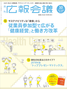 2018年10月号
