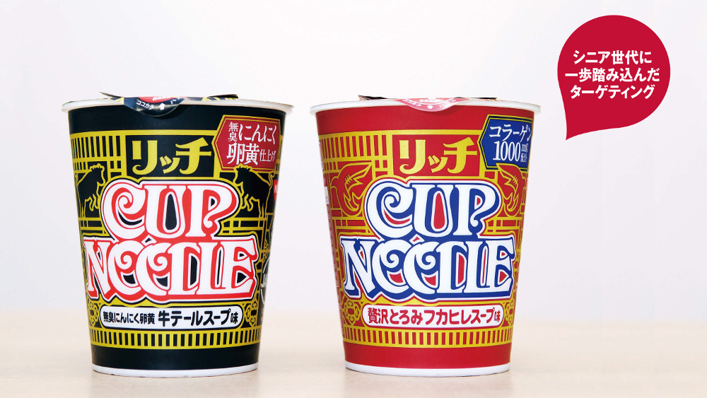 発売1カ月で累計600万食販売　カギは、徹底したターゲット戦略