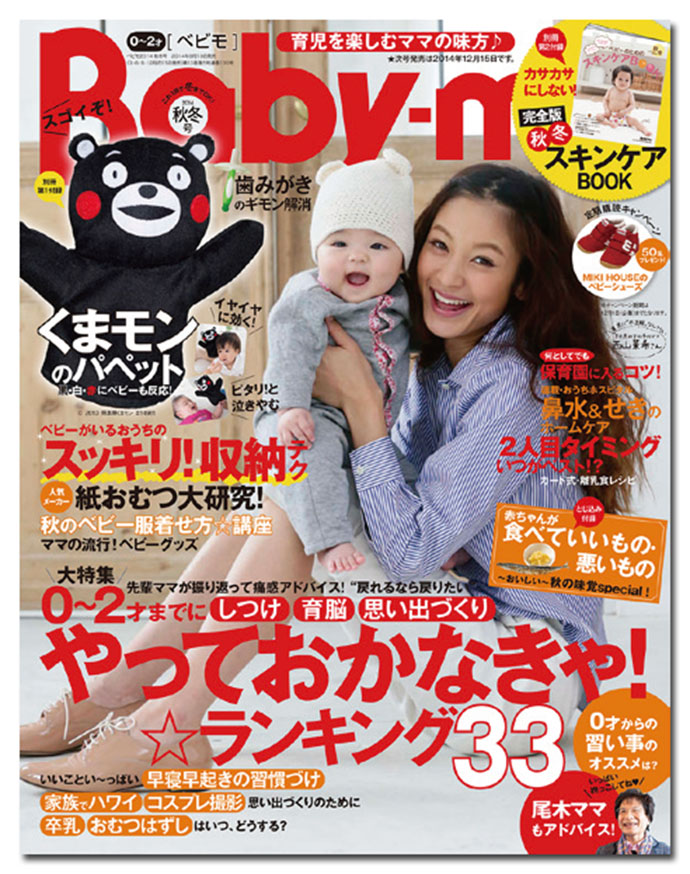『Pre-mo／Baby-mo』編集長に聞く、最近のヒット企画は「こどもを伸ばす育児VSダメにする育児」