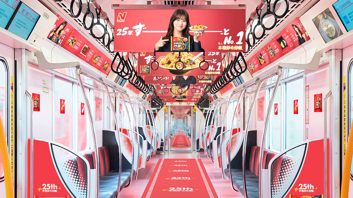 「本格炒め炒飯」がトレインジャックを実施 25年間の軌跡を視覚と聴覚で楽しめる空間に