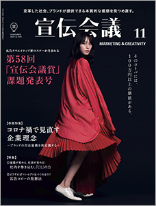 2020年11月号