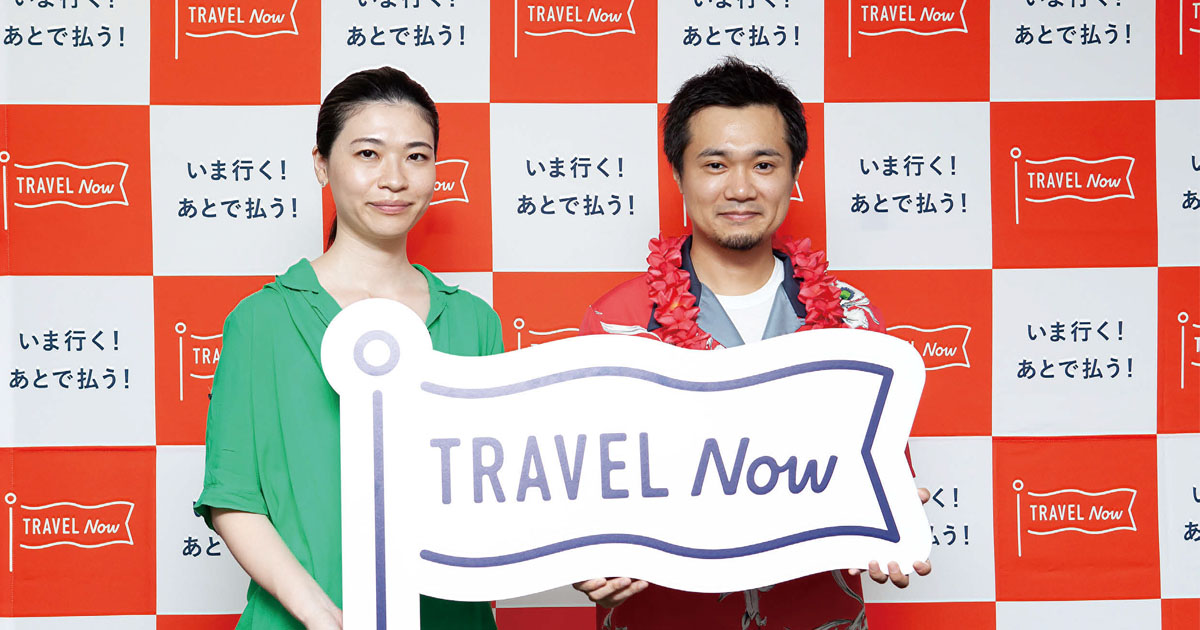 オンラインでの旅行予約に 新たな市場創造の可能性