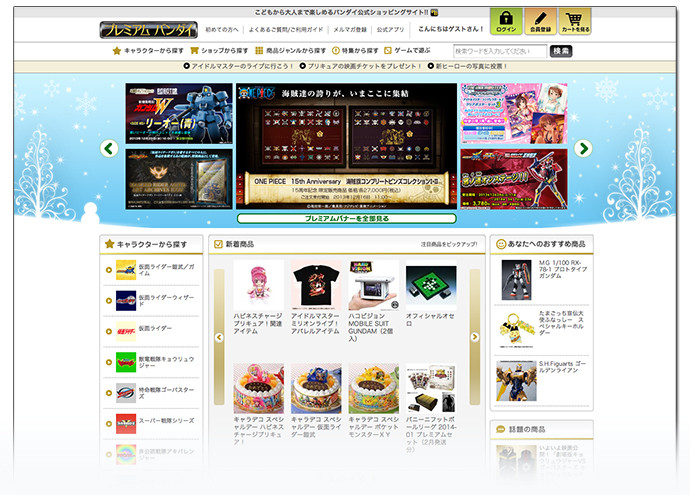 密着！バンダイ WEB担当者の1日